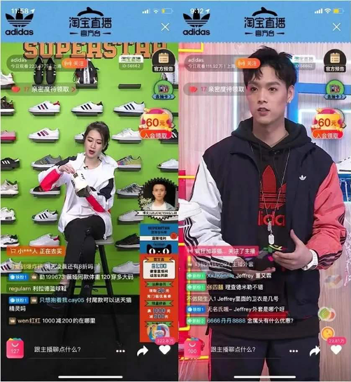 Adidas taobao live streaming