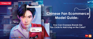 Read more about the article Chinese Idol Industry and Fan economy (2): How can brands use it?