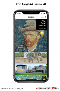 WeChat Miniprogram Van Gogh Museum